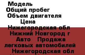  › Модель ­ Alfa-romeo 156 › Общий пробег ­ 200 000 › Объем двигателя ­ 2 › Цена ­ 220 000 - Нижегородская обл., Нижний Новгород г. Авто » Продажа легковых автомобилей   . Нижегородская обл.,Нижний Новгород г.